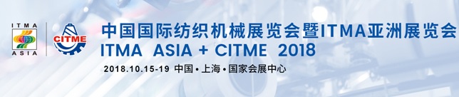 ITMA will be held next month in Shanghai