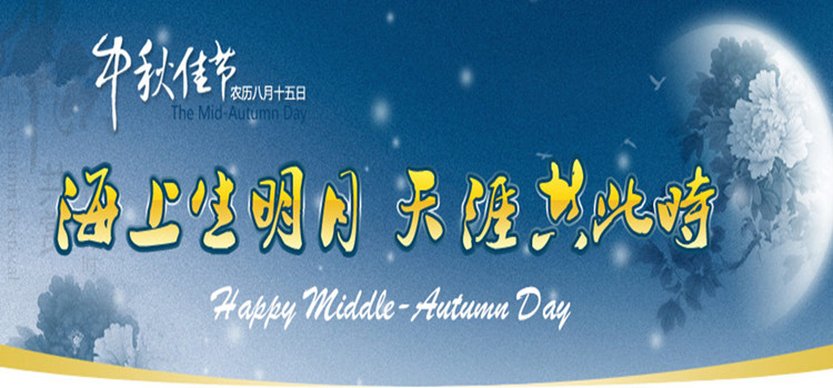 Happy Middle Autumn Day