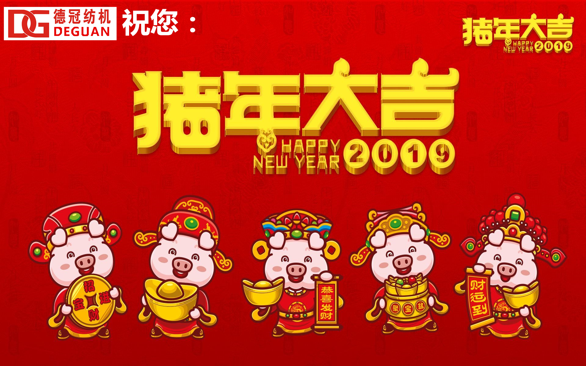 Happy Lunar New Year and best wishes for a healthy and prosperous 2019 to you